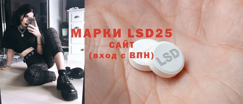 LSD-25 экстази кислота  ОМГ ОМГ ССЫЛКА  Ардон  как найти закладки 